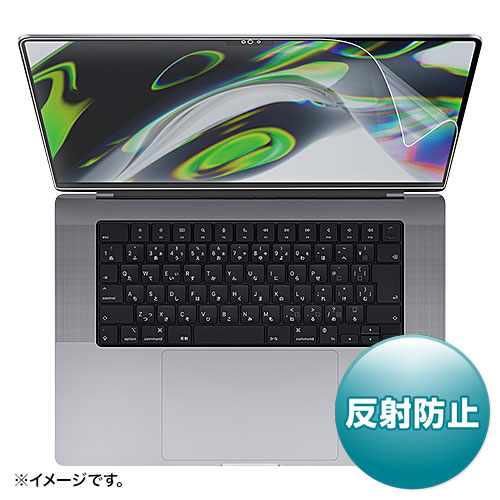 MacBook Pro 2021 16インチ用液晶保護反射防止フィルム
