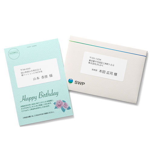インクジェットプリンタ用宛名ラベル
