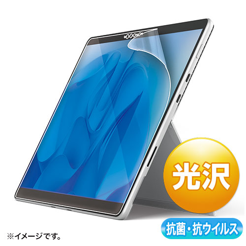 Microsoft Surface Pro 8/X用抗菌・抗ウイルス光沢フィルム