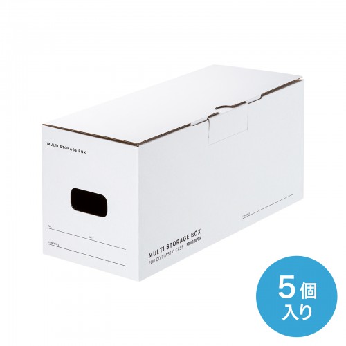 マルチ収納ボックスケース（5個入り・CDプラケース用）