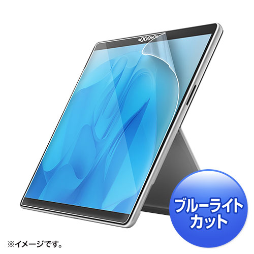 Surface Pro 9用ブルーライトカット液晶保護指紋反射防止フィルム