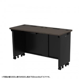 eデスク（濃い木目） W1000×D500×H720【受注生産品】