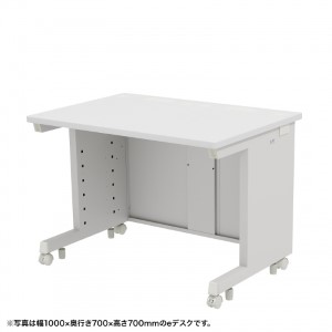 eデスク（ホワイト） W1000×D650×H720【受注生産品】