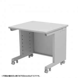 eデスク（グレー） W700×D650×H700【受注生産品】
