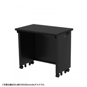 eデスク（ブラック） W850×D500×H700【受注生産品】