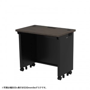 eデスク（濃い木目） W900×D500×H700【受注生産品】