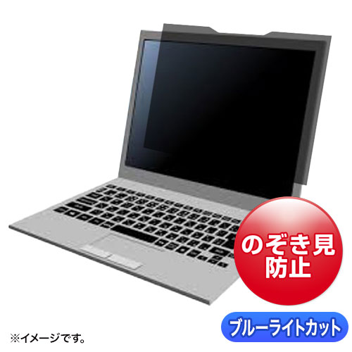 マグネット式覗き見防止フィルター（14.0インチワイド対応）