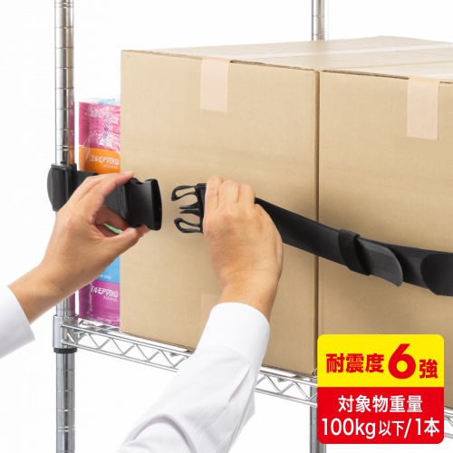 落下ストッパー150cm（1本入り・ブラック）