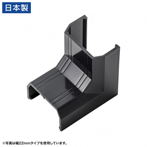 CA-KK17BK用ケーブルカバー（幅17mm、入角、ブラック）