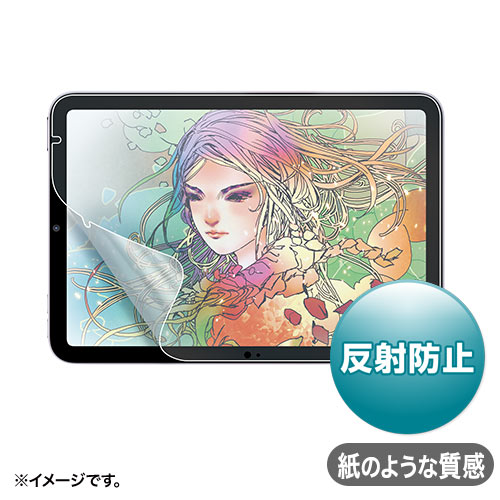 iPad mini A17 Pro対応保護フィルム（紙のような質感・反射防止）