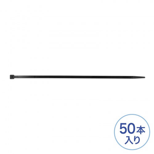 結束バンド（屋外用・耐候性・長さ380mm・幅7.6mm・50本入り）