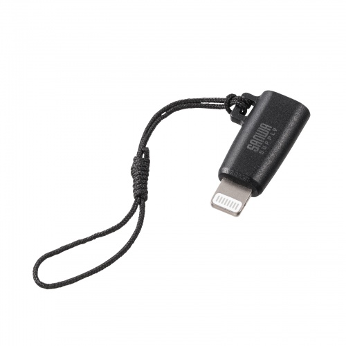 USB Type-C to Lightning変換アダプタ（MFi認証・ストラップ付き・ブラック）