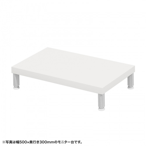 eモニタ台（丸脚・白天板）W550×D300【受注生産品】