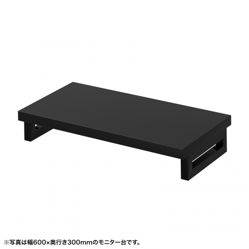 eモニタ台（角脚・黒天板）W650×D300【受注生産品】