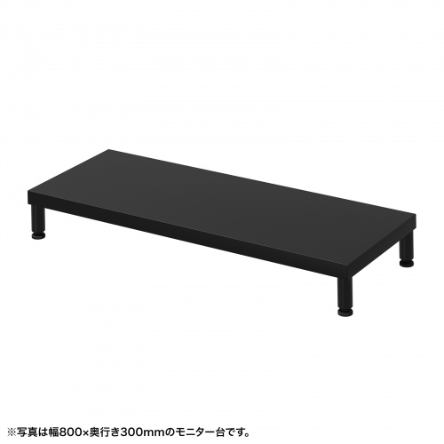 eモニタ台（丸脚・黒天板）W850×D300【受注生産品】