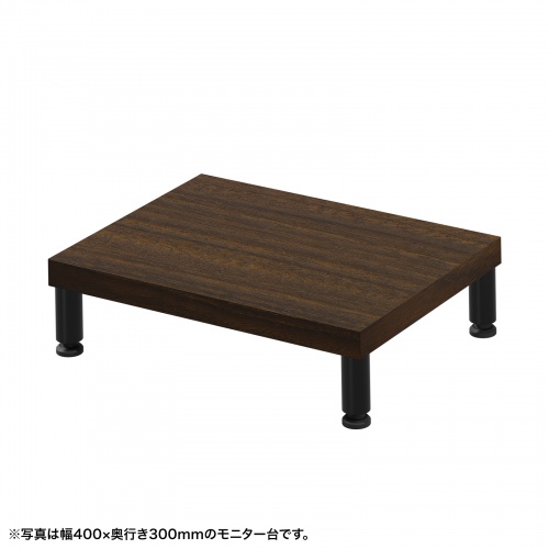 eモニタ台（丸脚・濃い木目天板）W450×D300【受注生産品】
