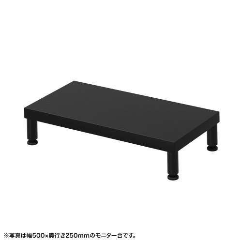 eモニタ台（丸脚・黒天板）W550×D250【受注生産品】