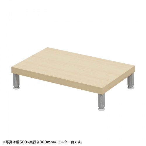 eモニタ台（丸脚・薄い木目天板）W550×D300【受注生産品】
