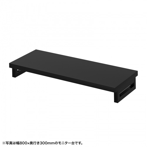 eモニタ台（角脚・黒天板）W850×D300【受注生産品】