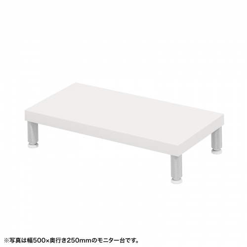 eモニタ台（丸脚・白天板）W550×D250【受注生産品】
