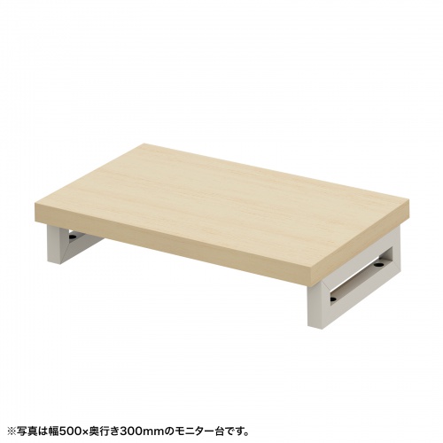 eモニタ台（角脚・薄い木目天板）W550×D300【受注生産品】