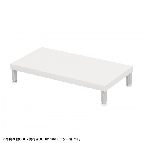 eモニタ台（丸脚・白天板）W650×D300【受注生産品】