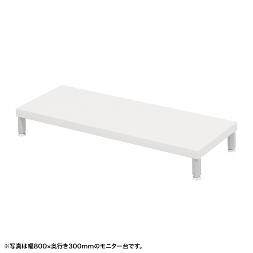 eモニタ台（丸脚・白天板）W850×D300【受注生産品】