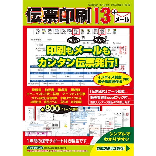 伝票印刷 13