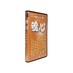 白舟書体 魂心(こんしん) / TrueType Hybrid