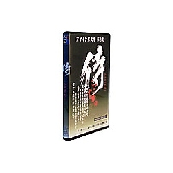 白舟書体 侍 (さむらい) / TrueType Hybrid