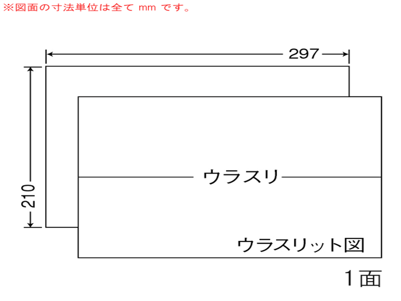 シートカットラベル A4版 1面付(1ケース500シート)