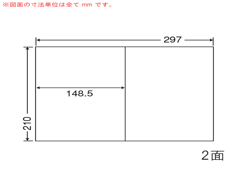 シートカットラベル A4版 2面付(1ケース500シート)
