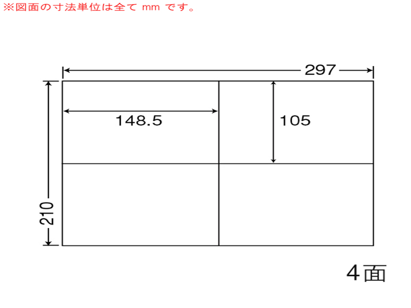 シートカットラベル A4版 4面付(1ケース500シート)