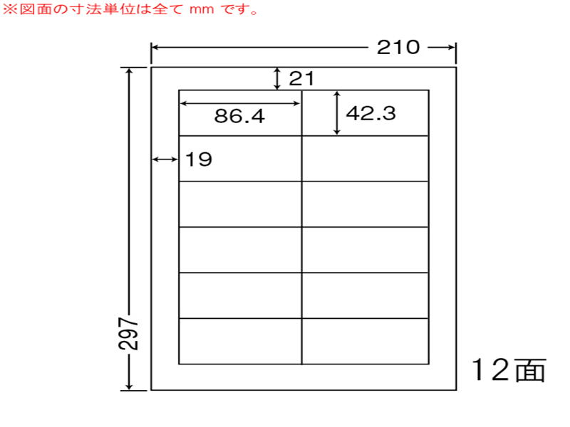シートカットラベル A4版 12面付(1ケース500シート)
