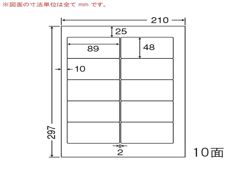 シートカットラベル A4版 10面付(1ケース500シート)