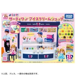 リカちゃんサーティワン ショップ