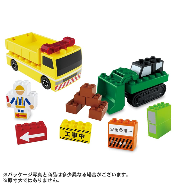 トミカ・プラレールブロック 工事現場セット