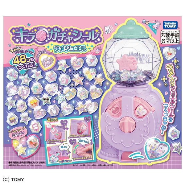 キラ★ガチャシール ラメジュエル