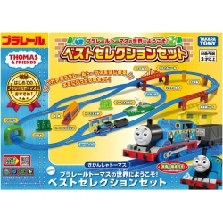 プラレールトーマスの世界にようこそ！ベストセレクションセット