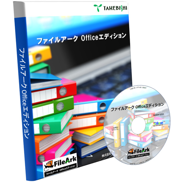 ファイルアーク Officeエディション クラウド版 Sプラン(2000枚/月)