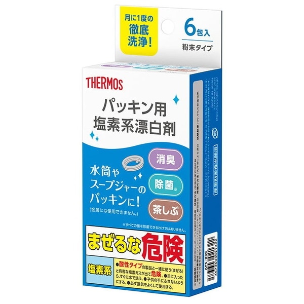 パッキン用塩素系漂白剤 （5g×6包）