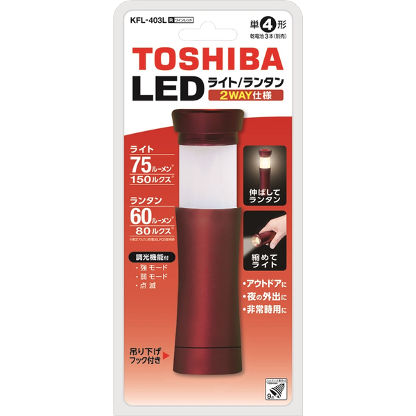 LEDランタン付きライト （ワインレッド）