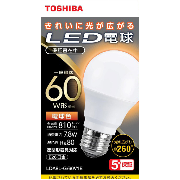 LED電球 一般電球形 A形E26 全方向260度 60W形相当 電球色