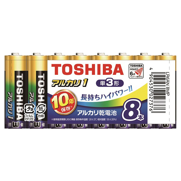 アルカリ電池 単3形 8本まとめパック