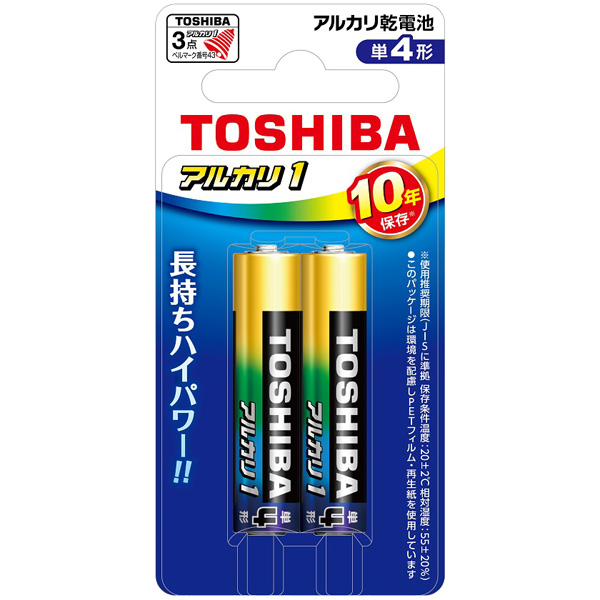 アルカリ電池 単4形 2本ブリスターパック