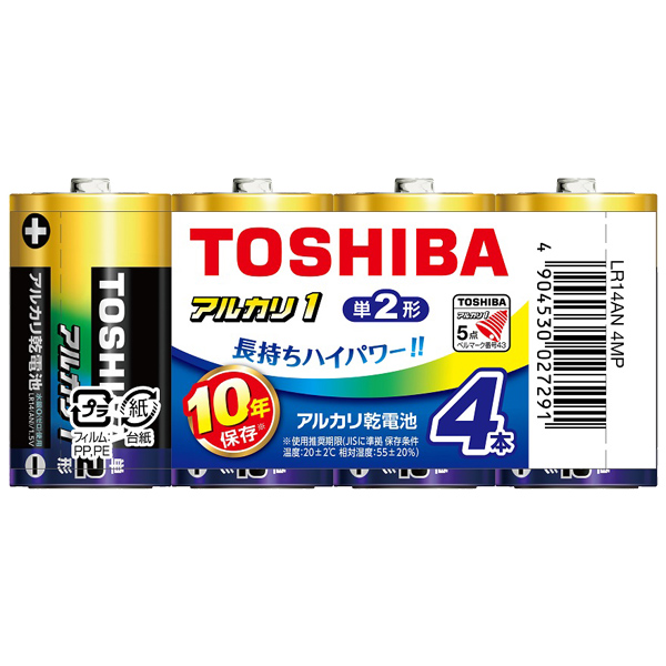 アルカリ電池 単2形 4本まとめパック