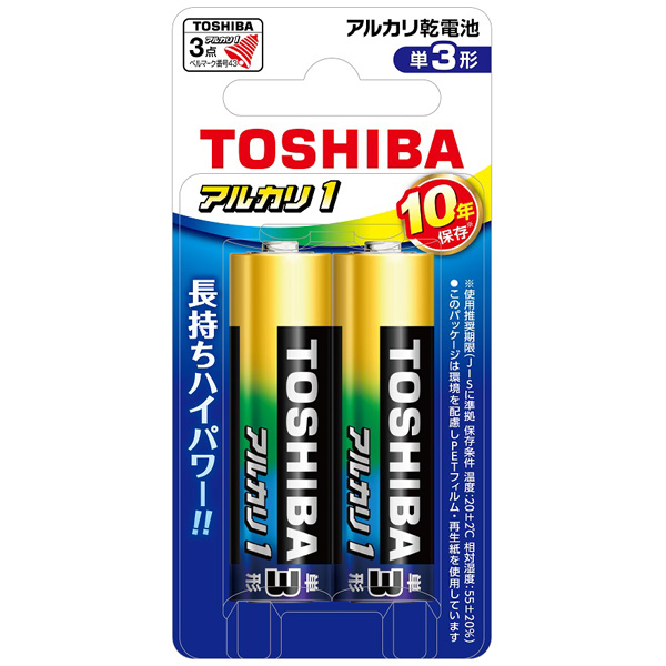 アルカリ電池 単3形 2本ブリスターパック