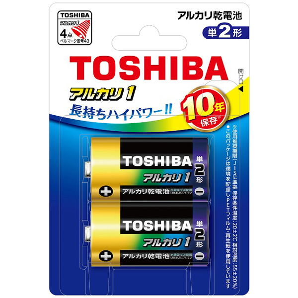 アルカリ電池 単2形 2本ブリスターパック