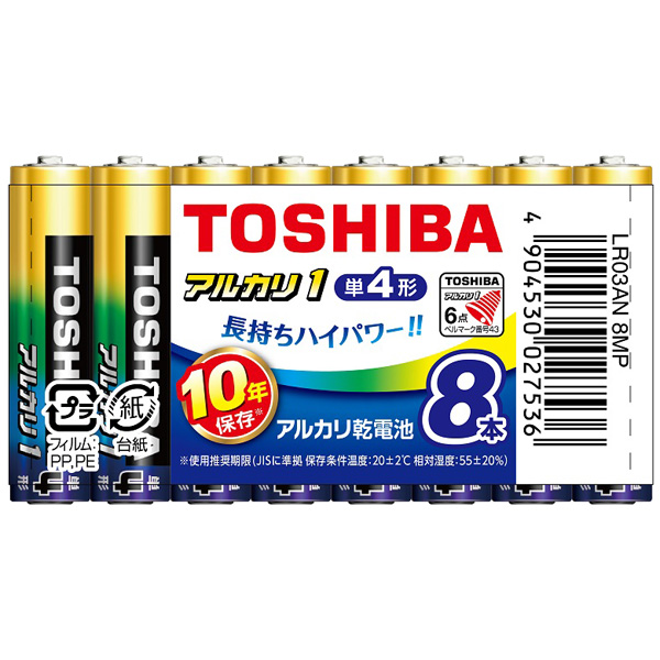 アルカリ電池 単4形 8本まとめパック