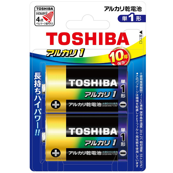 アルカリ電池 単1形 2本ブリスターパック